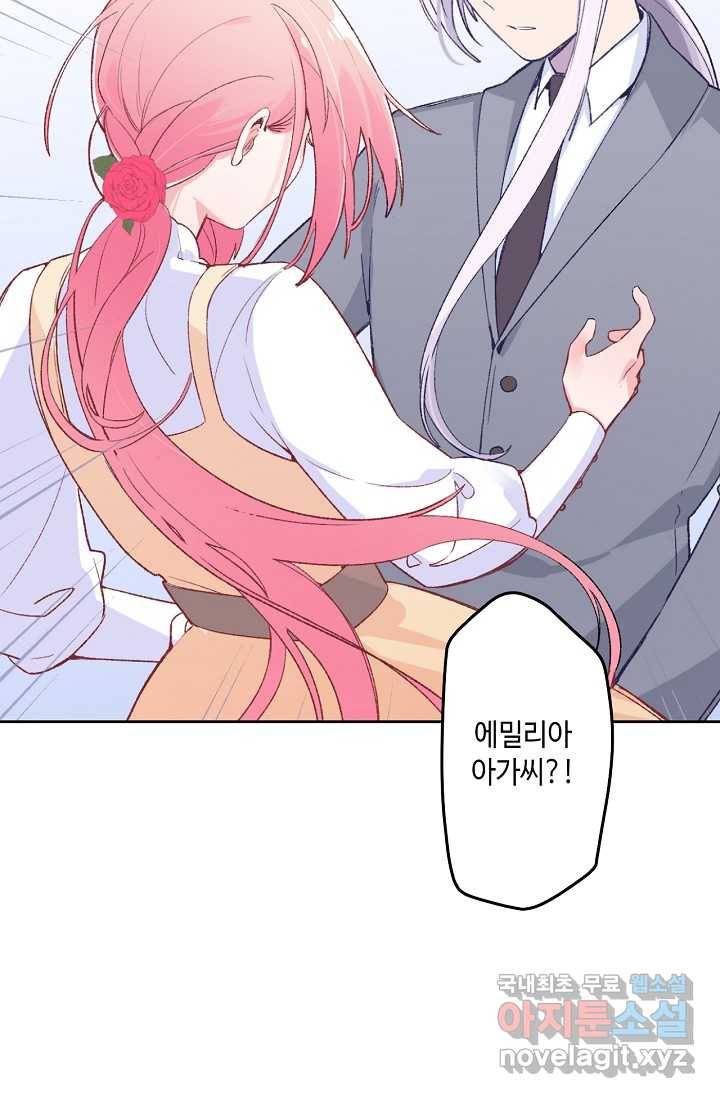 이세계가 나를 놔주지 않는다 - 11화 41