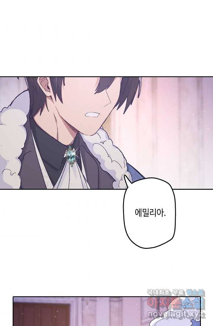 이세계가 나를 놔주지 않는다 - 11화 46