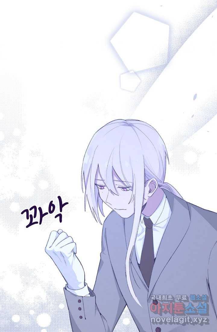 이세계가 나를 놔주지 않는다 - 11화 54
