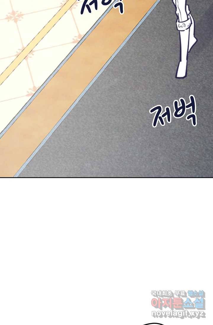 이세계가 나를 놔주지 않는다 - 19화 2