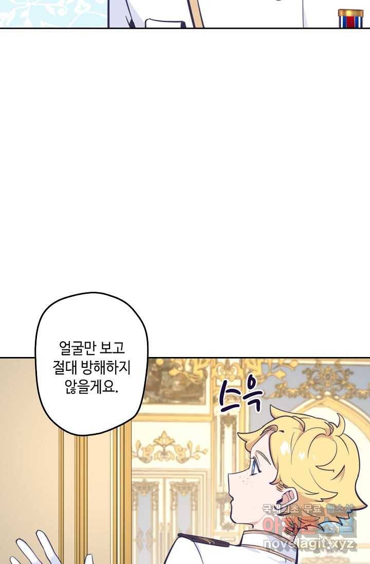 이세계가 나를 놔주지 않는다 - 19화 4