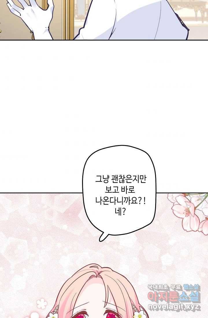 이세계가 나를 놔주지 않는다 - 19화 5