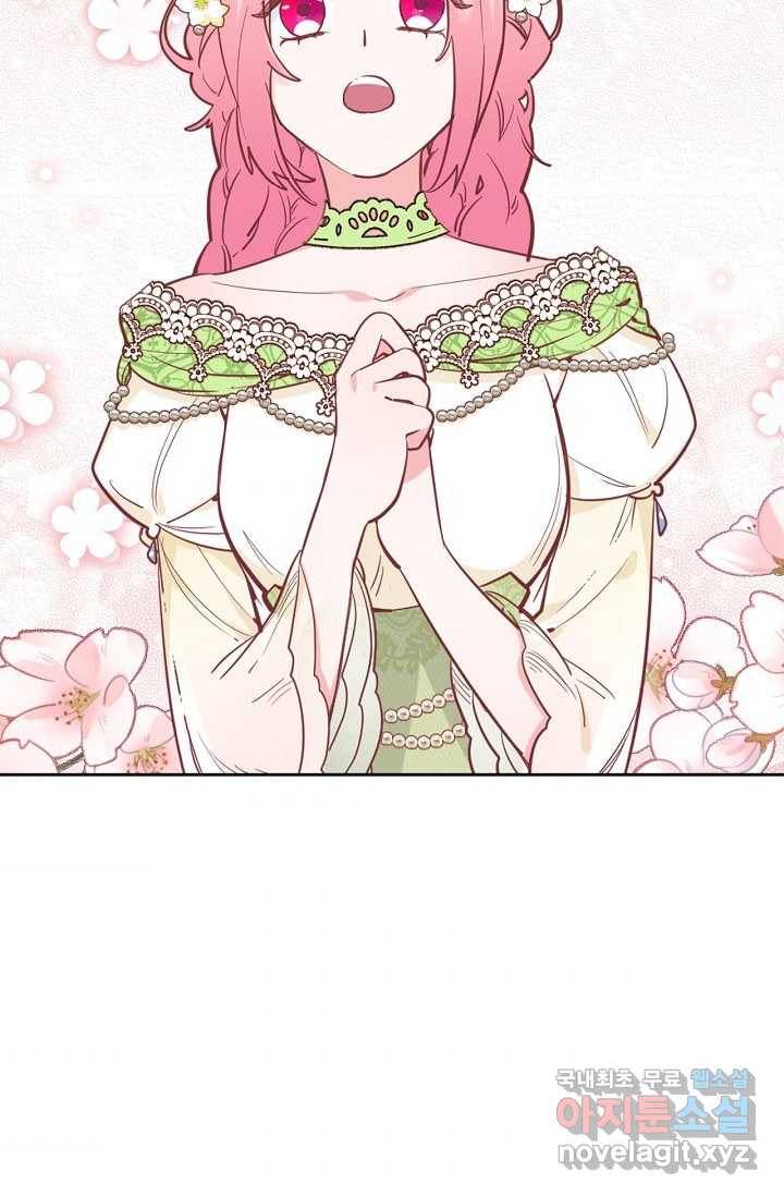 이세계가 나를 놔주지 않는다 - 19화 6