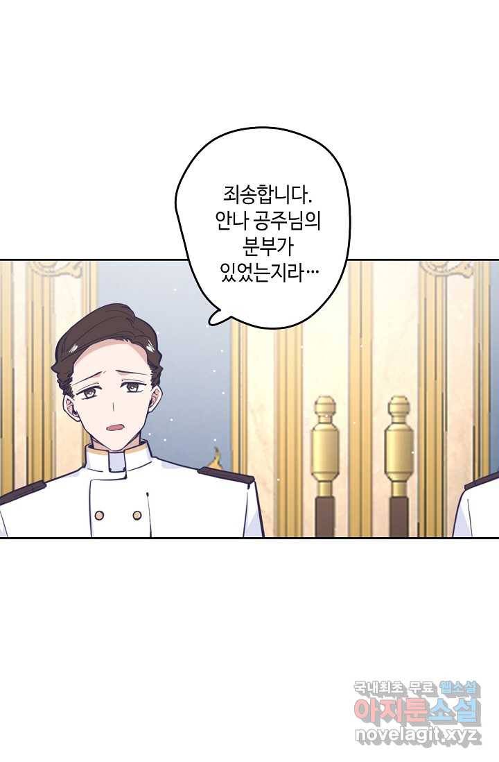 이세계가 나를 놔주지 않는다 - 19화 7