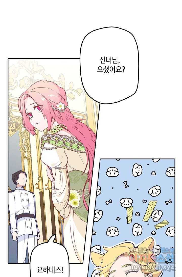 이세계가 나를 놔주지 않는다 - 19화 8