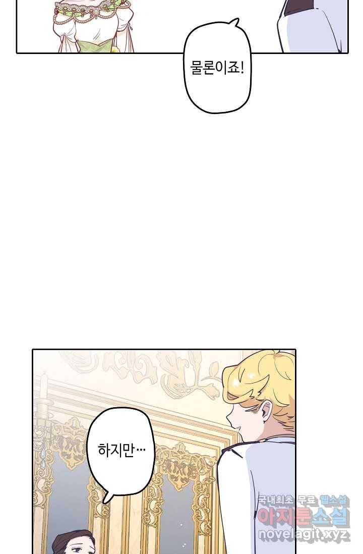 이세계가 나를 놔주지 않는다 - 19화 10