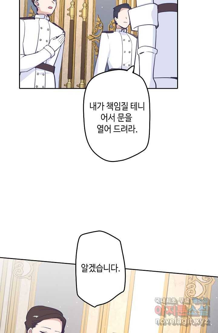 이세계가 나를 놔주지 않는다 - 19화 11
