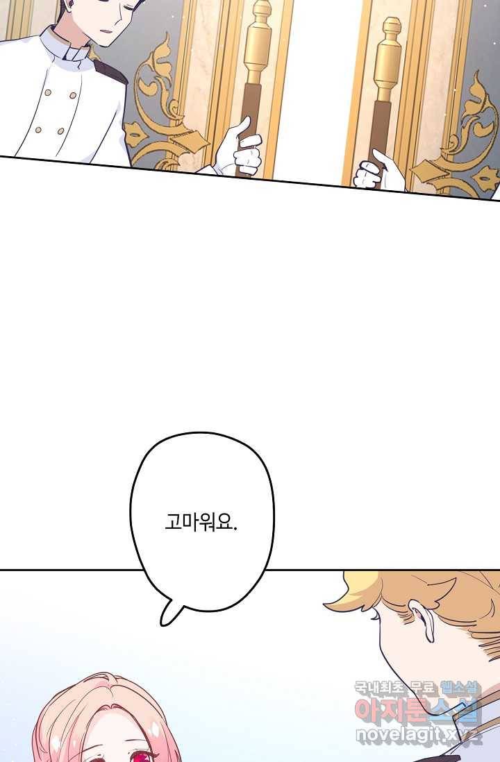 이세계가 나를 놔주지 않는다 - 19화 12