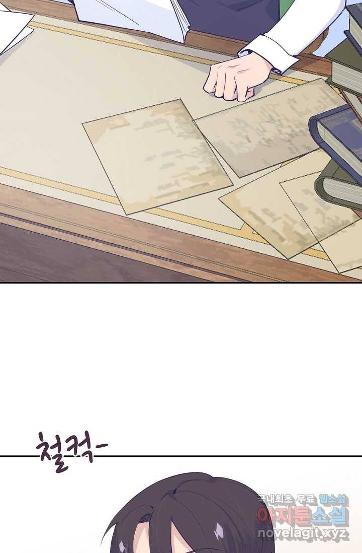 이세계가 나를 놔주지 않는다 - 19화 16