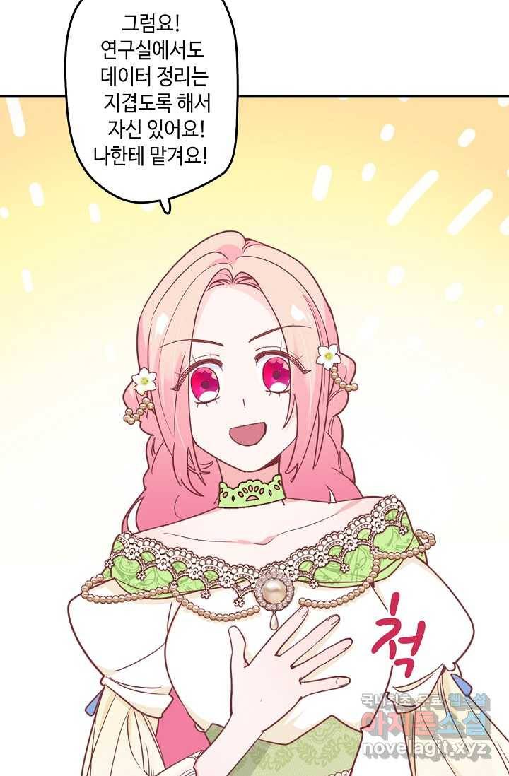 이세계가 나를 놔주지 않는다 - 19화 27