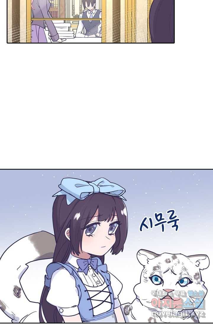 이세계가 나를 놔주지 않는다 - 19화 29