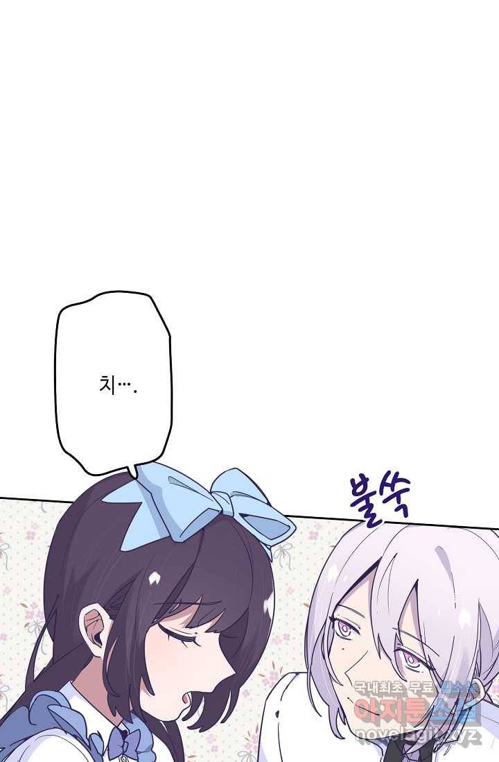 이세계가 나를 놔주지 않는다 - 19화 30