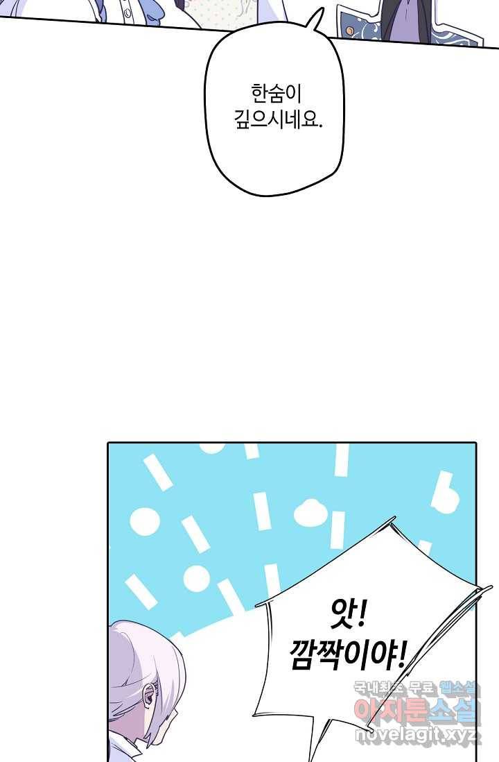 이세계가 나를 놔주지 않는다 - 19화 31