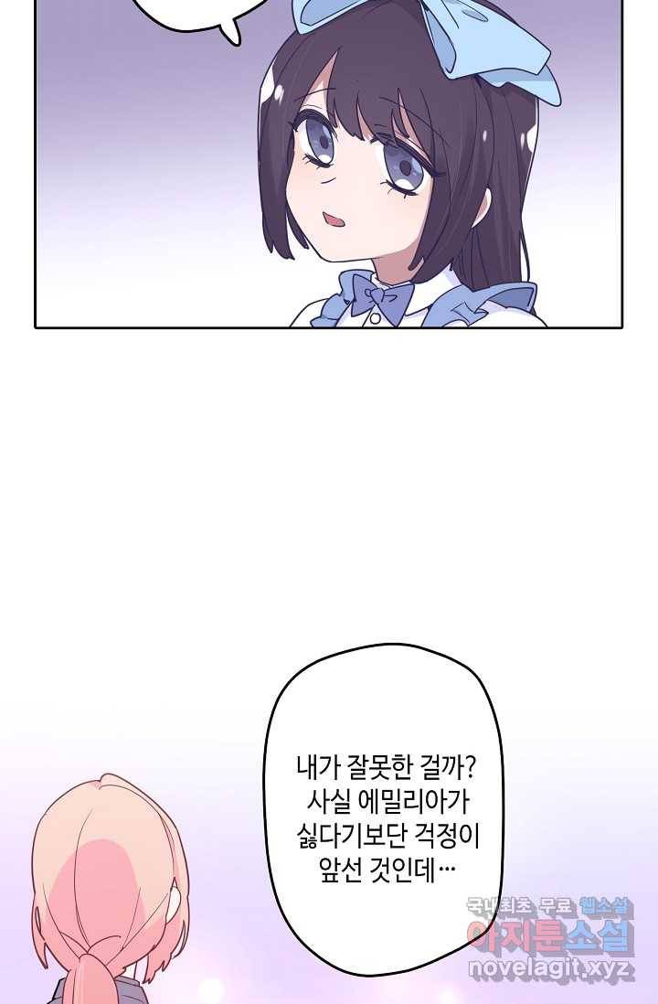 이세계가 나를 놔주지 않는다 - 19화 33