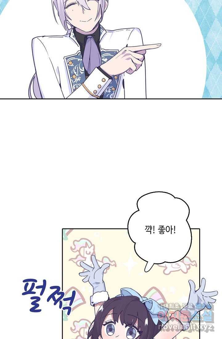 이세계가 나를 놔주지 않는다 - 19화 39