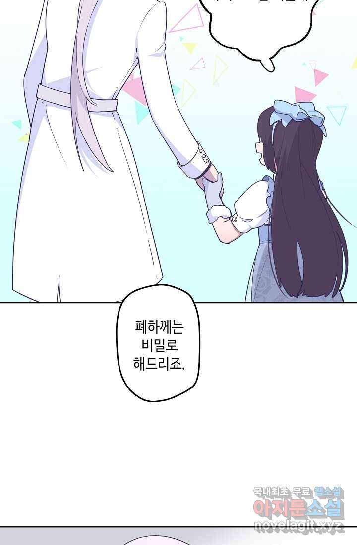 이세계가 나를 놔주지 않는다 - 19화 41