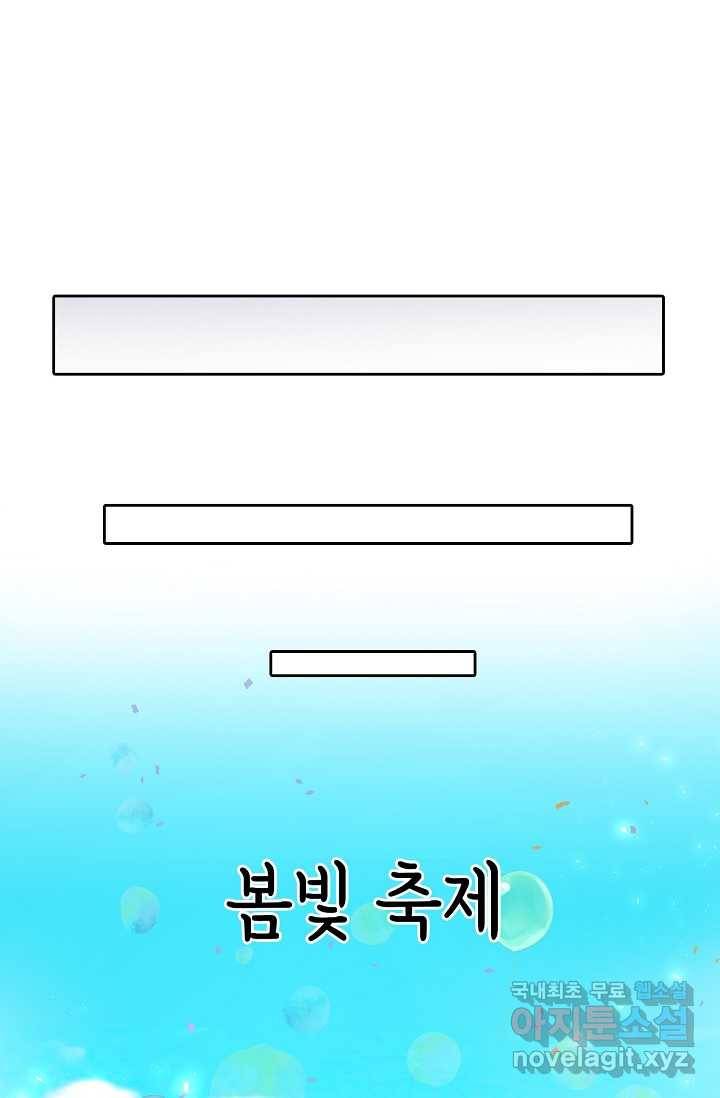 이세계가 나를 놔주지 않는다 - 19화 43
