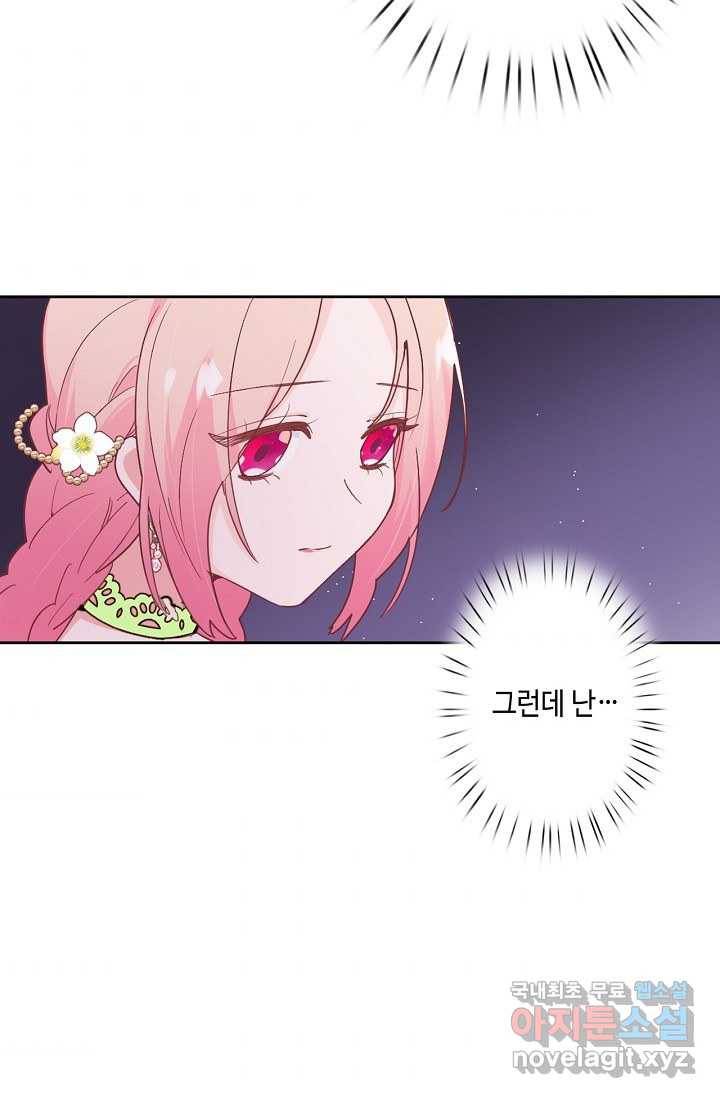 이세계가 나를 놔주지 않는다 - 19화 46