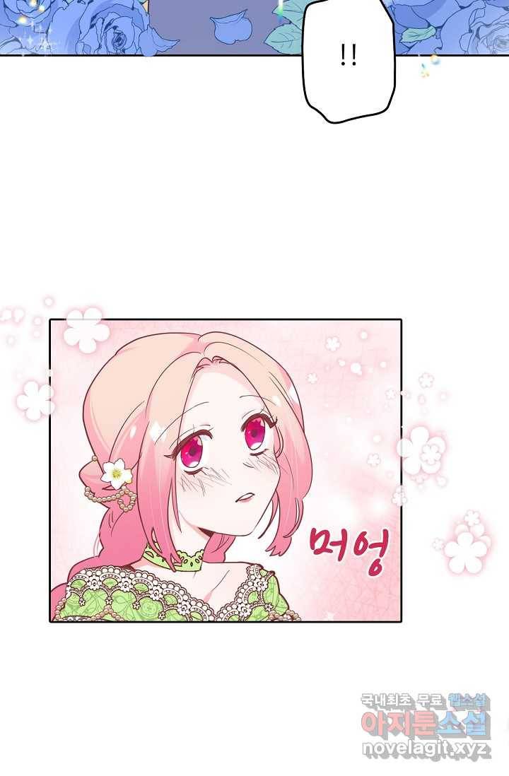 이세계가 나를 놔주지 않는다 - 19화 49