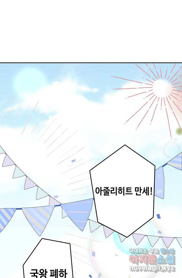 이세계가 나를 놔주지 않는다 - 19화 51