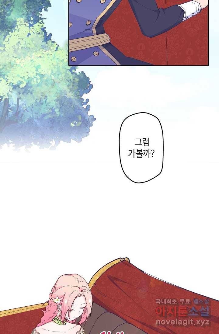 이세계가 나를 놔주지 않는다 - 19화 57