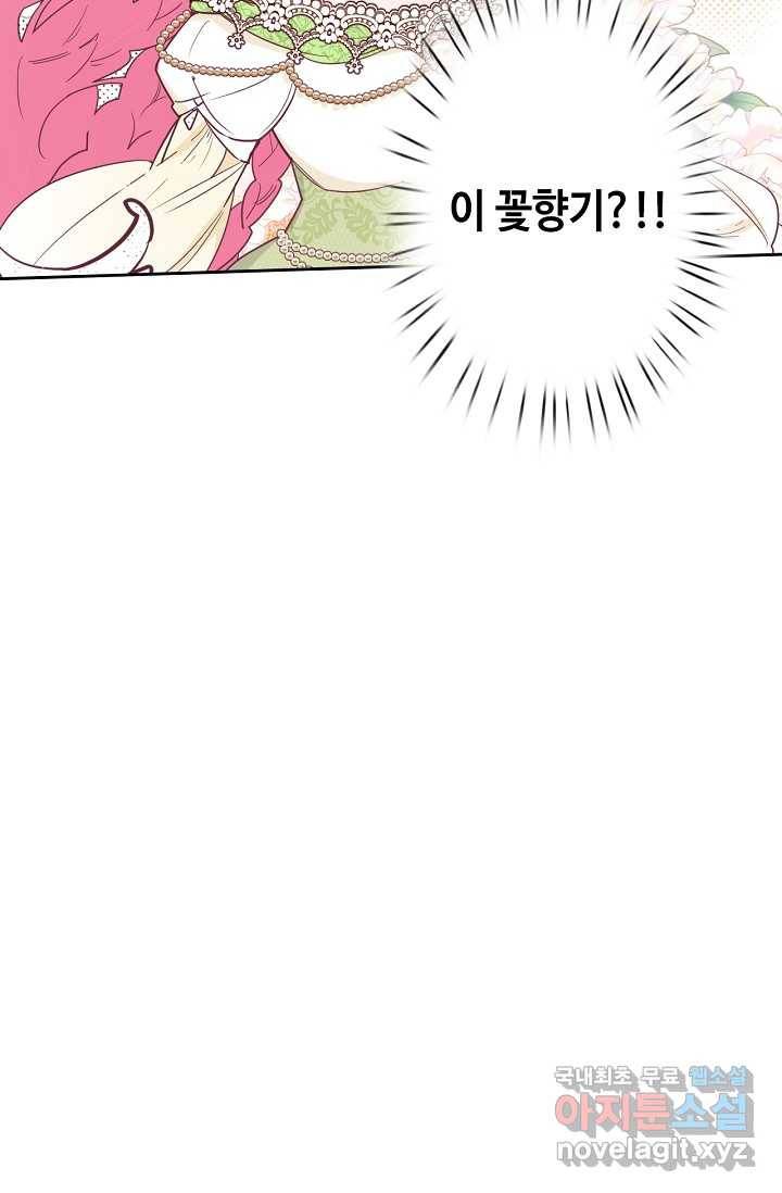 이세계가 나를 놔주지 않는다 - 19화 61