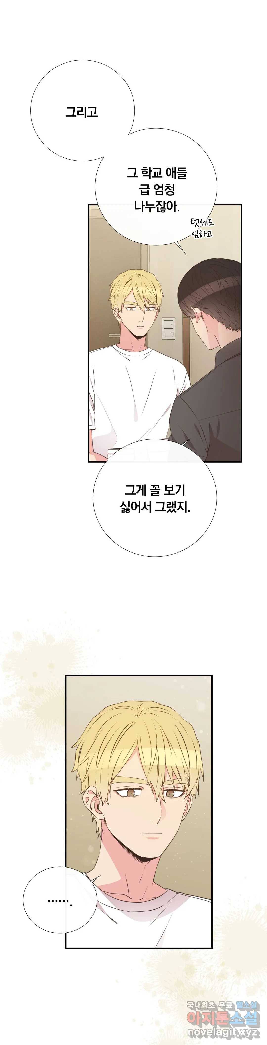 첫사랑이 하고 싶어 36화 4