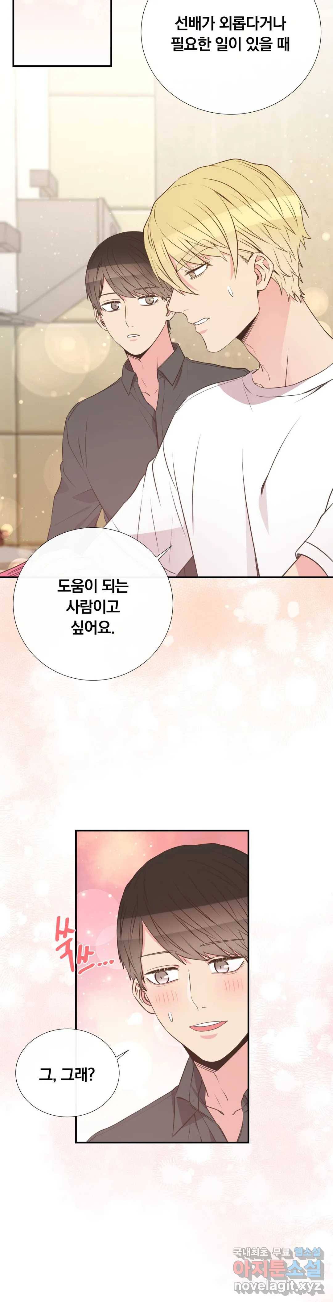 첫사랑이 하고 싶어 36화 9