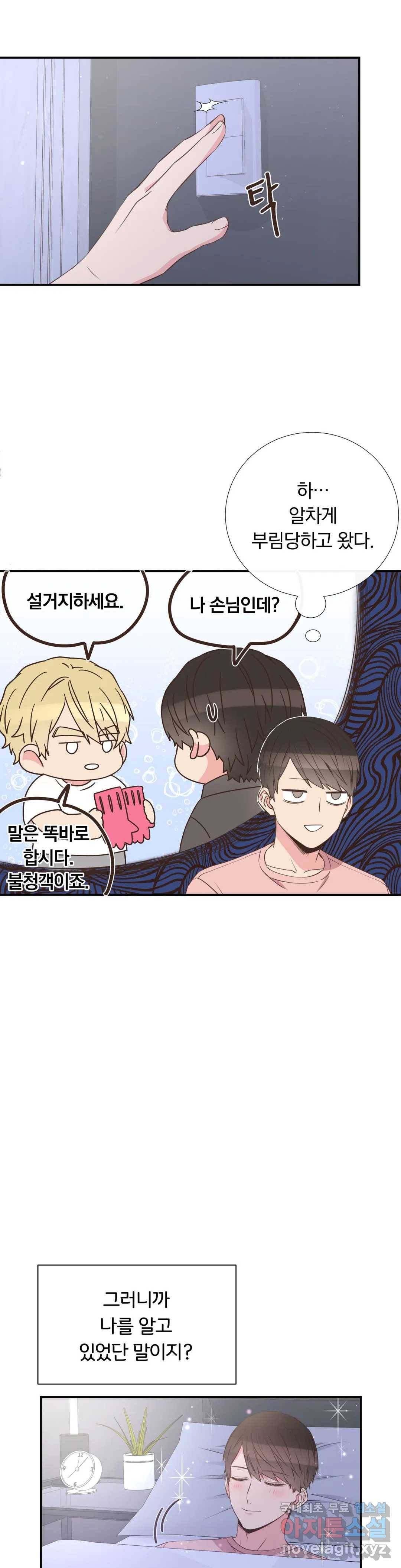 첫사랑이 하고 싶어 36화 11