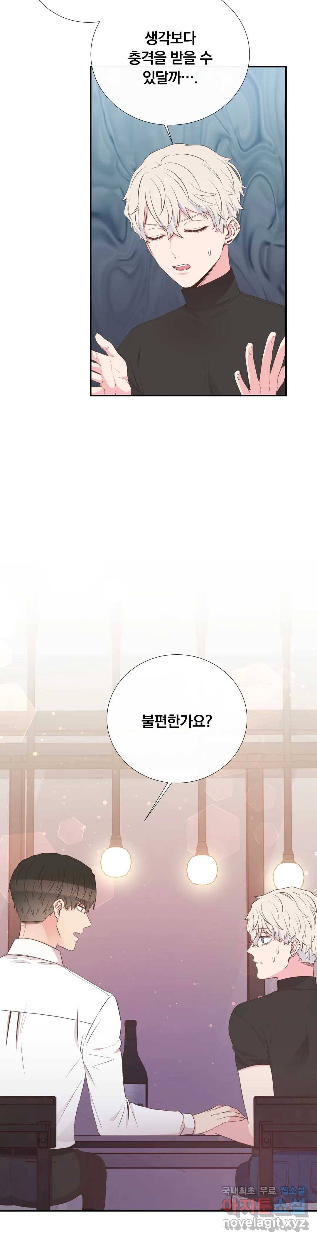첫사랑이 하고 싶어 36화 19