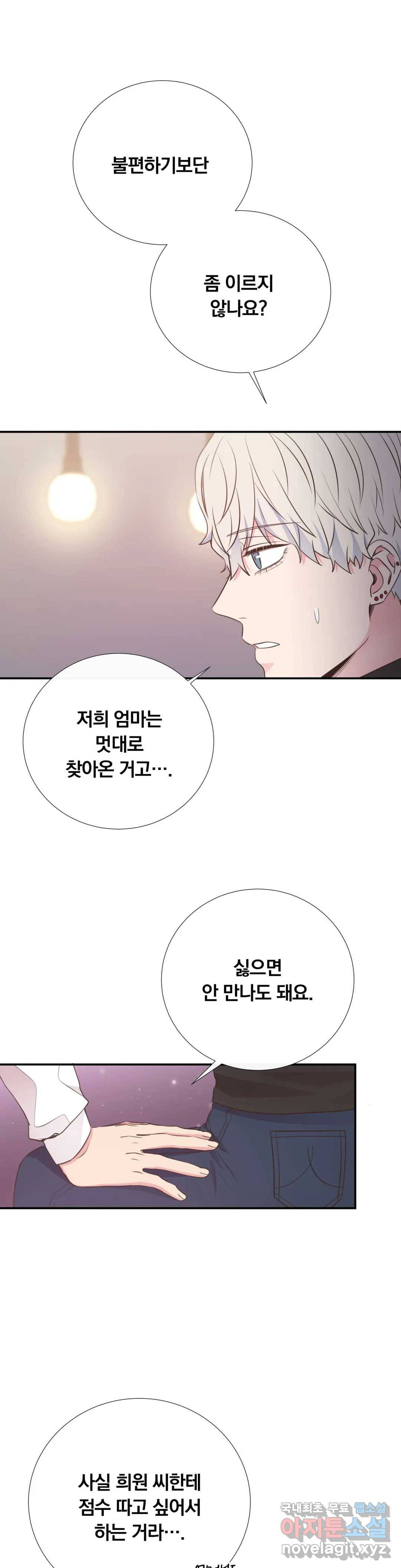 첫사랑이 하고 싶어 36화 20