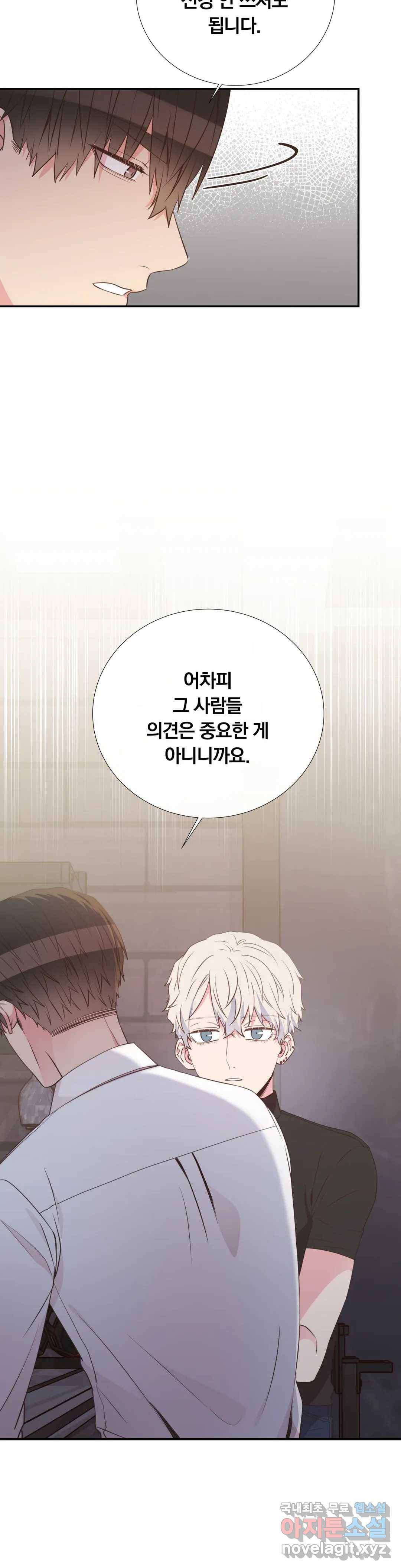 첫사랑이 하고 싶어 36화 22