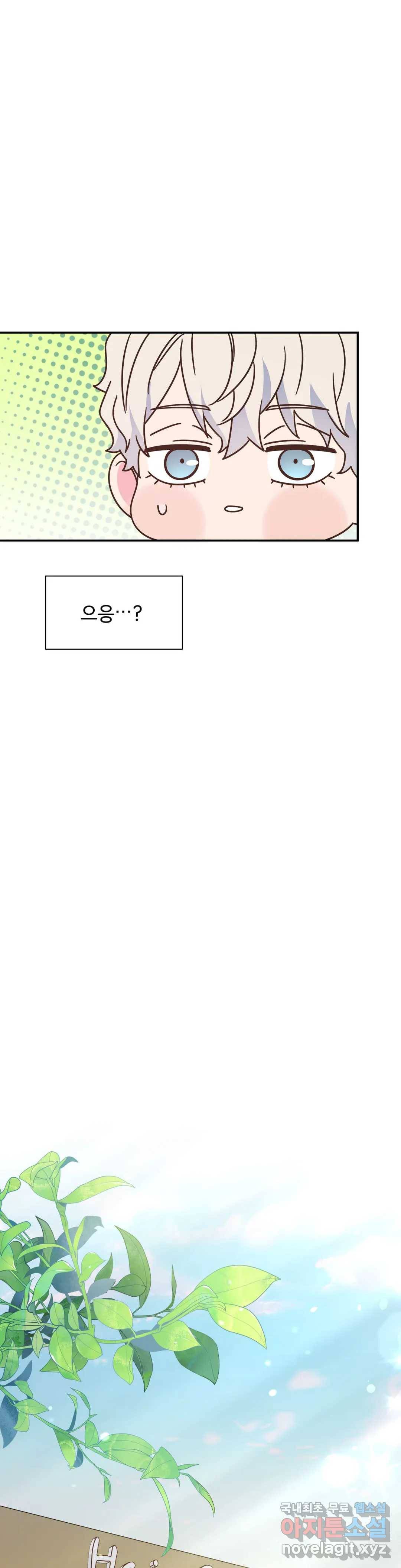 첫사랑이 하고 싶어 36화 23