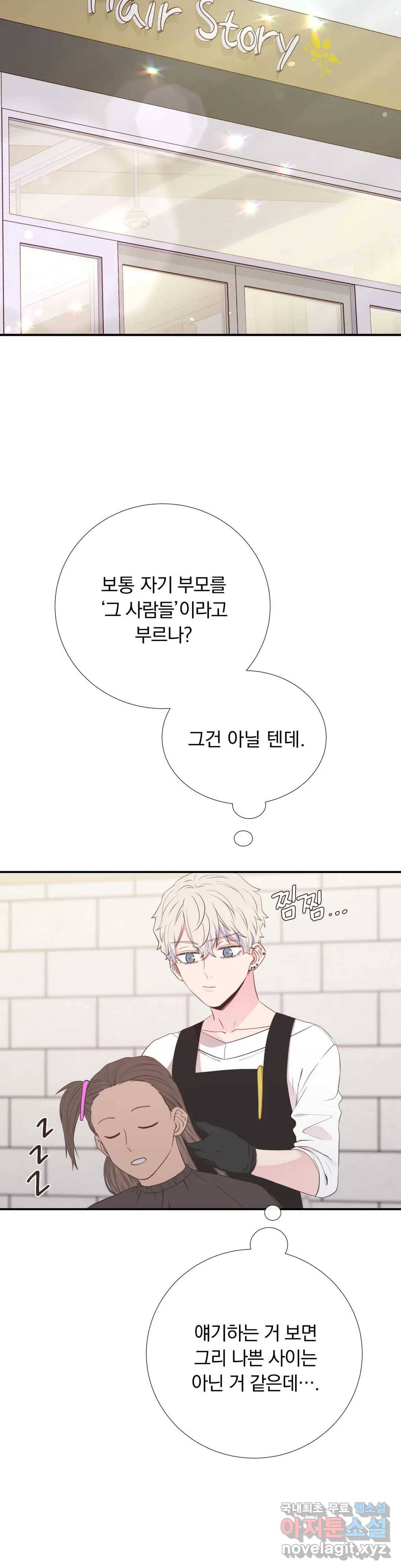 첫사랑이 하고 싶어 36화 24
