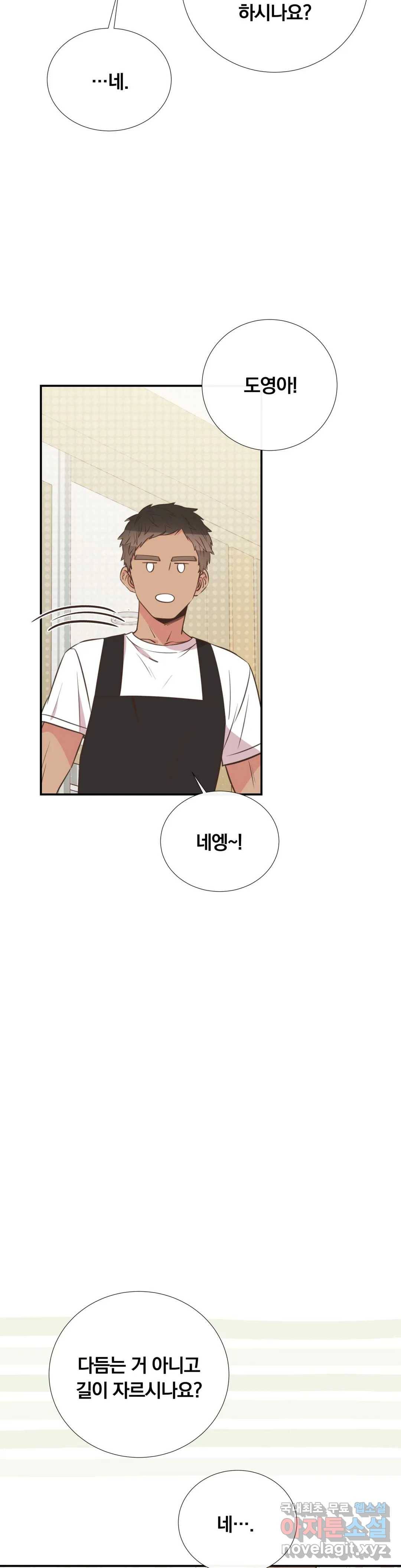 첫사랑이 하고 싶어 36화 26