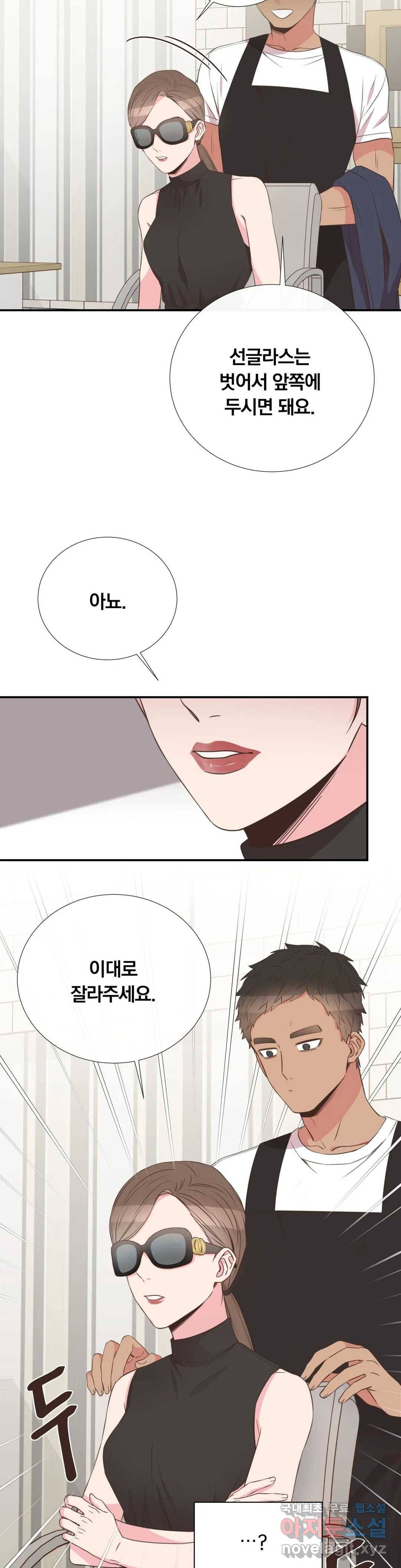 첫사랑이 하고 싶어 36화 27
