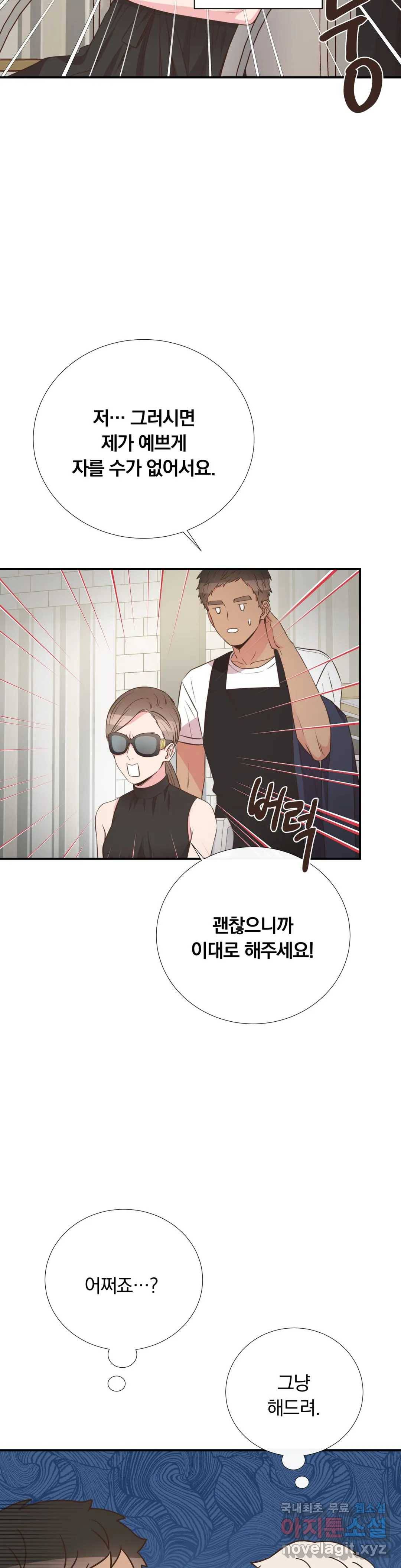 첫사랑이 하고 싶어 36화 28