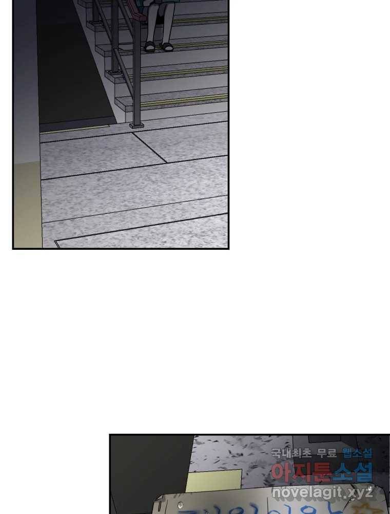 네가 죽은 세계의 나 7화 2