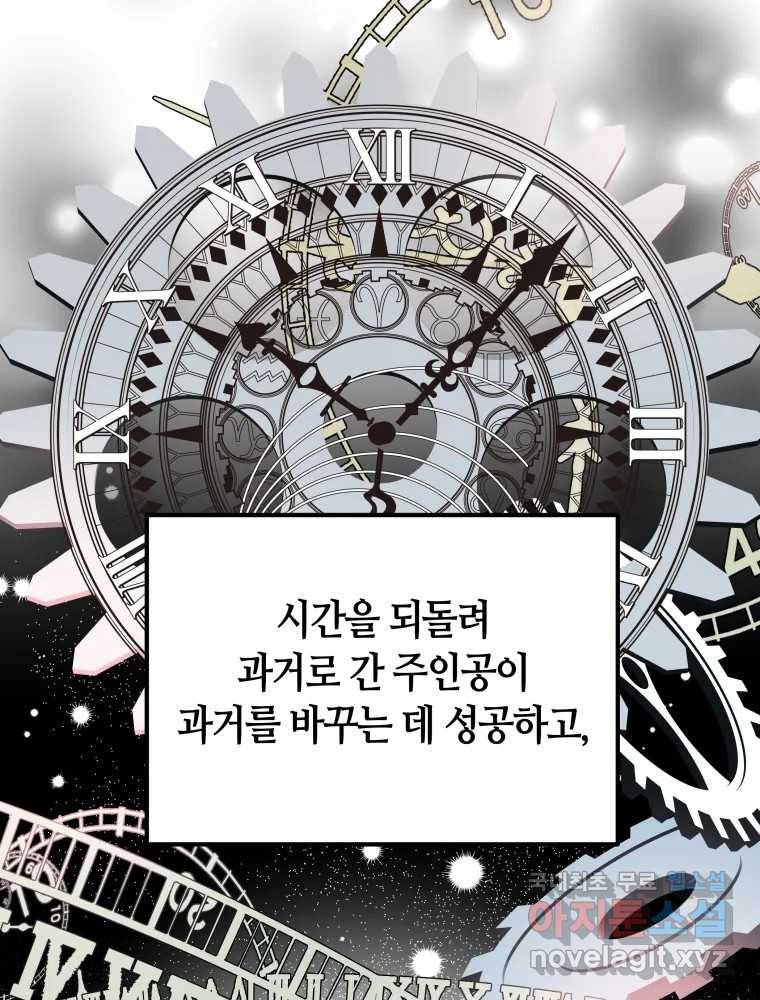 네가 죽은 세계의 나 7화 6