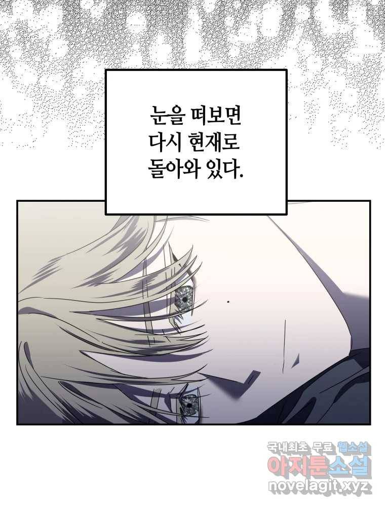 네가 죽은 세계의 나 7화 8