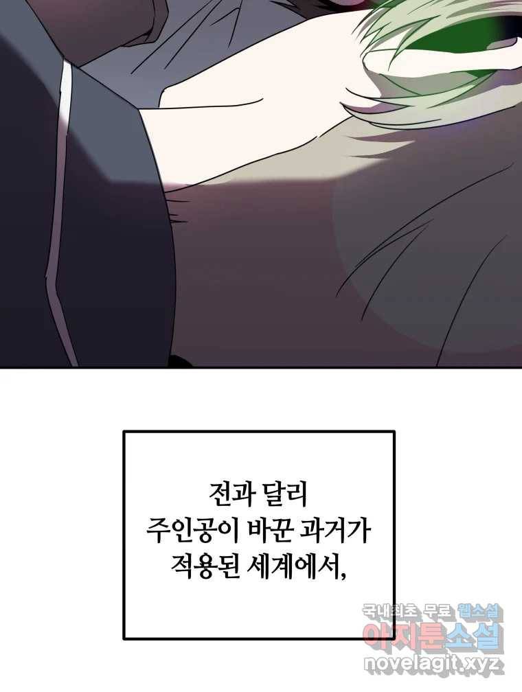 네가 죽은 세계의 나 7화 10