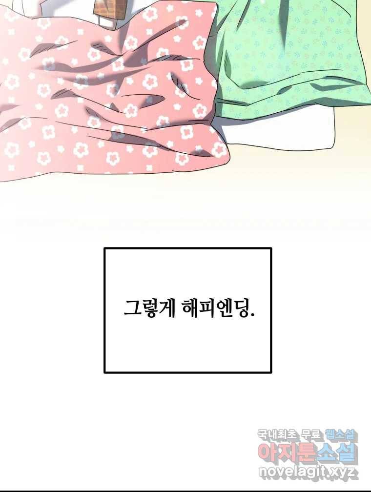 네가 죽은 세계의 나 7화 12