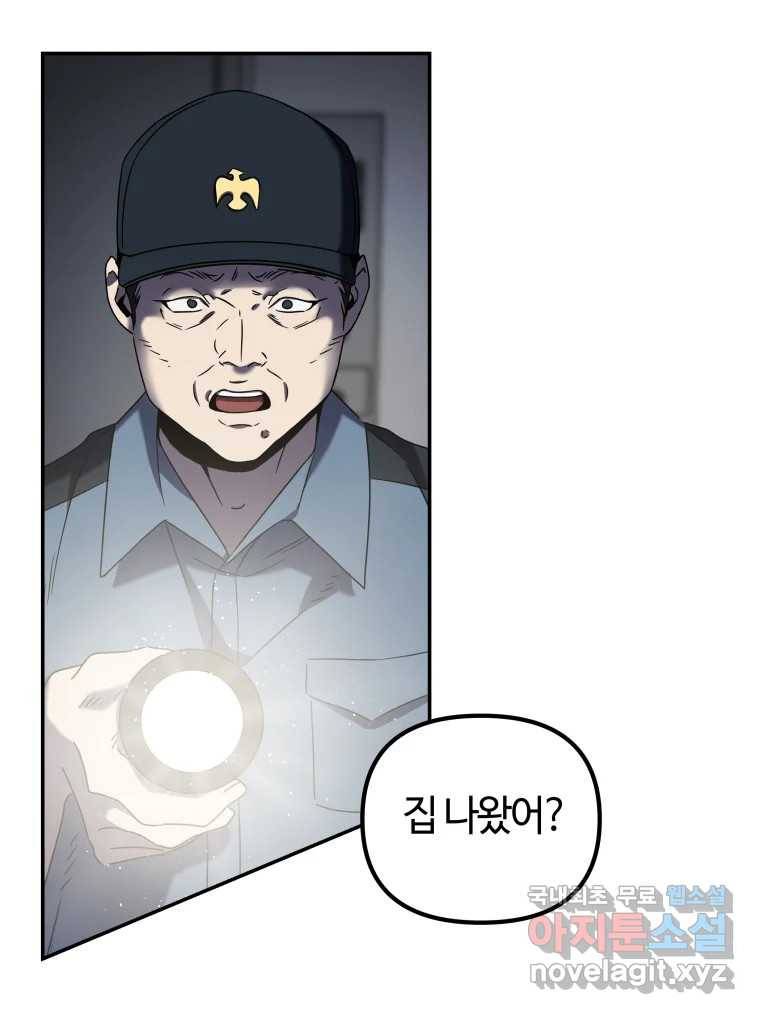 네가 죽은 세계의 나 7화 15