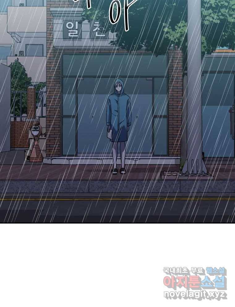 네가 죽은 세계의 나 7화 18