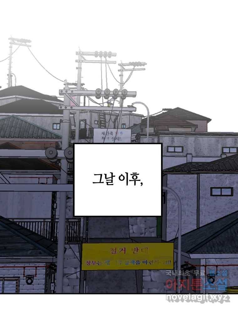네가 죽은 세계의 나 7화 21
