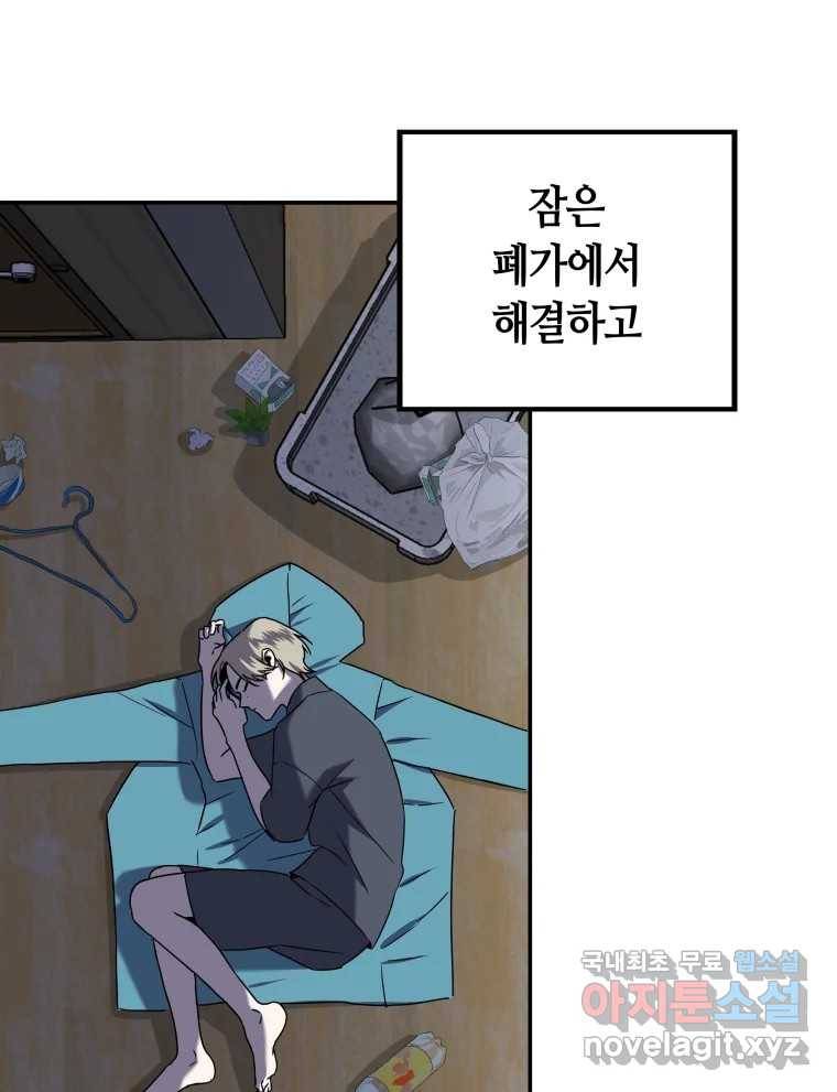 네가 죽은 세계의 나 7화 22