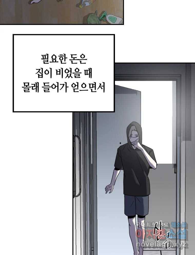네가 죽은 세계의 나 7화 23