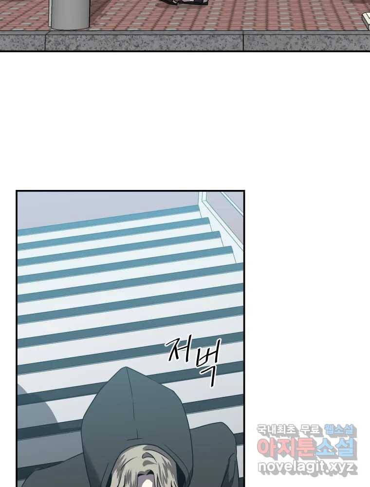 네가 죽은 세계의 나 7화 27