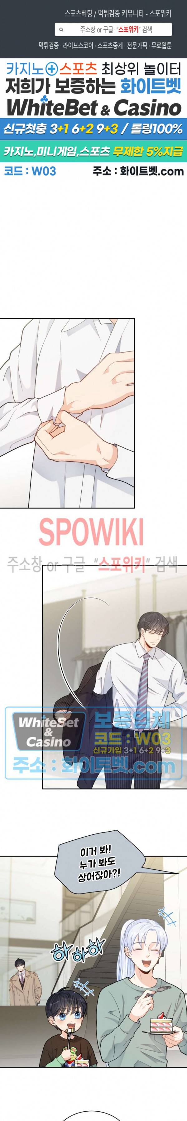 여우님의 도둑결혼 16화 1