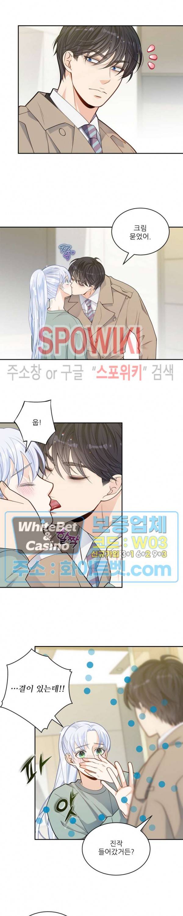여우님의 도둑결혼 16화 4